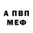 МЕТАМФЕТАМИН мет St Evotech