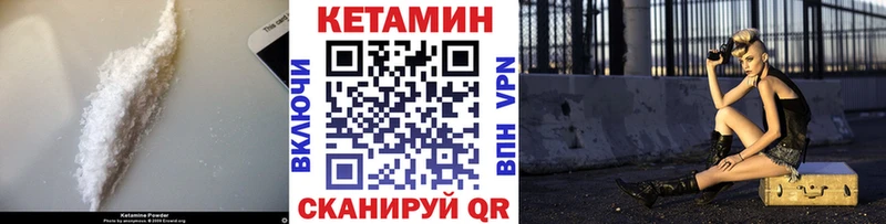 КЕТАМИН VHQ  Североморск 