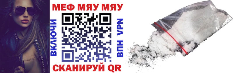 купить наркоту  Североморск  МЯУ-МЯУ mephedrone 
